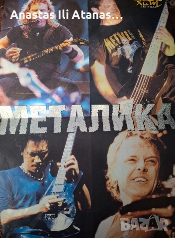 Списание на Металика 100% Хит Легенди (С ПЛАКАТ), снимка 3 - Списания и комикси - 49505916