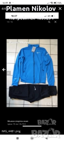 Мъжки спортен екип , снимка 16 - Спортни дрехи, екипи - 39335661