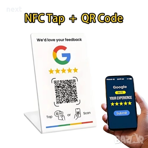 Табела / стойка за Google отзиви с NFC + QR код за ресторант/бизнес
