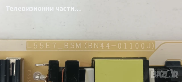 Samsung QE55Q60BAU със счупен екран CY-QB055HGHV4H/BN41-02989B BN94-17751Y/BN44-01100J/S2Q6-550SM0-R, снимка 9 - Части и Платки - 50699844