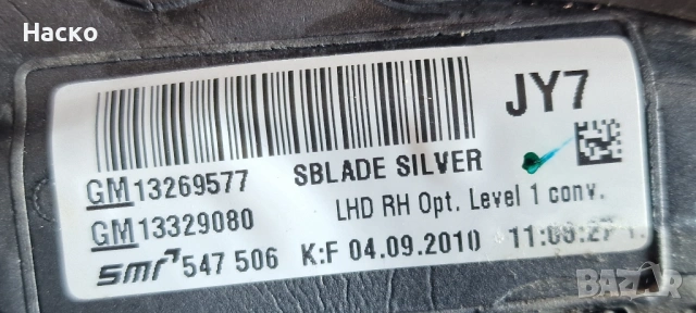 Дясно Огледало Opel Insignia Опел Инсигниа 2008г-2017г, снимка 3 - Части - 53668099