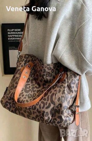 Модерна голяма тигрова чанта от екокожа, снимка 8 - Чанти - 45483679