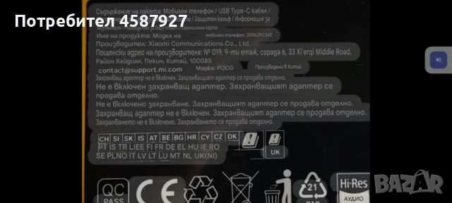 POCO M7 Black 8/256 GB, снимка 5 - Xiaomi - 53573418