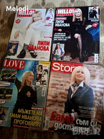 СПИСАНИЯ С ЛИЛИ ИВАНОВА