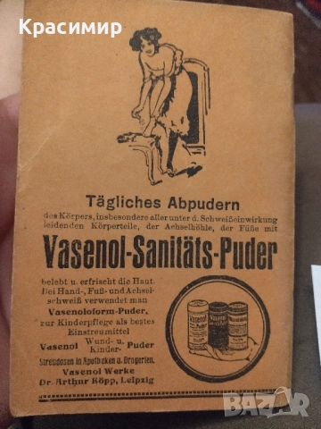 Мини книга.1914 г., снимка 4 - Колекции - 52110044