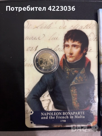 Евро монети - Андора, Малта, Сан Марино, Юбилейни , снимка 10 - Нумизматика и бонистика - 53916096