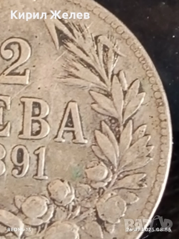 Сребърна монета 2 лева 1891г. Княжество България Княз Фердинанд първи 40907, снимка 3 - Нумизматика и бонистика - 51842502