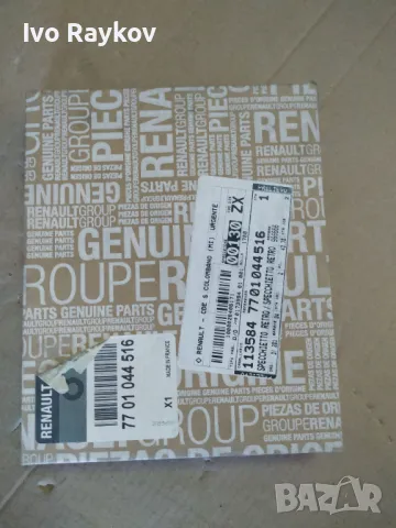 Стъкло на огледало, Външно огледало , 7701 044 516 , RENAULT Мастар