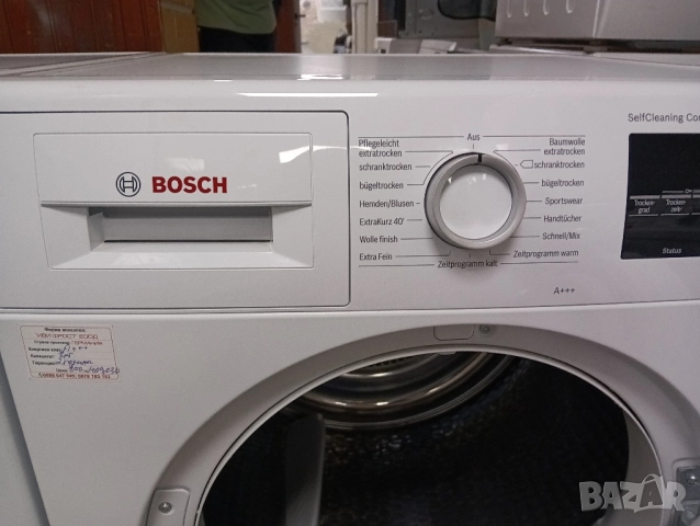Комплект пералня и сушилня с термопомпа Бош Bosch Serie 6 A+++ 8кг 2 години гаранция!, снимка 13 - Перални - 52338822