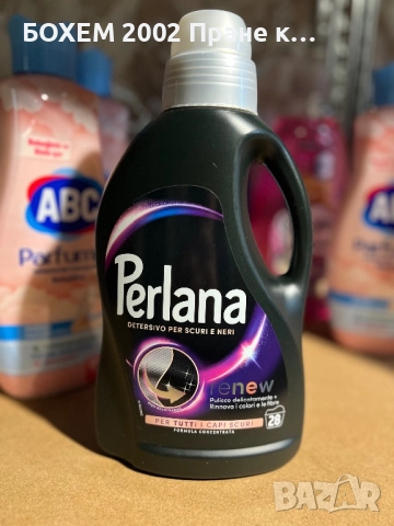 Перилен Препарат, снимка 2 - Перилни препарати и омекотители - 52346027