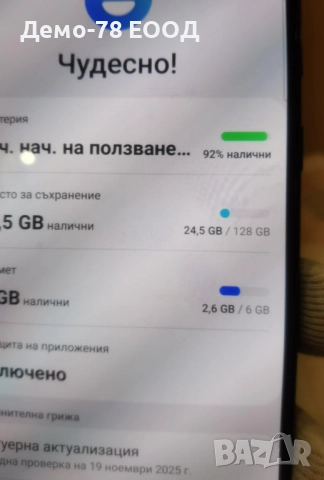 Samsung A70 5G, 128GB, 6GB RAM, снимка 4 - Samsung - 52522006
