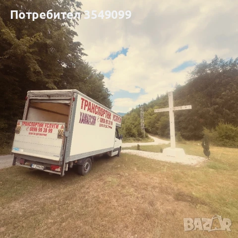 Хамалски и транспортни услуги Русе , снимка 10 - Хамалски услуги - 51360238