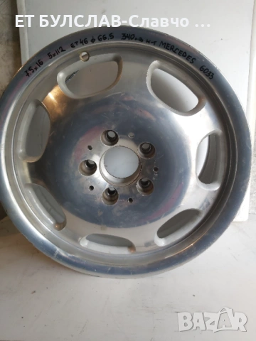 Джанти за  Mercedes 16 цола-№6033 БУЛСЛАВ