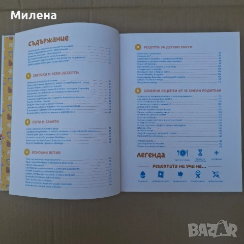 Книга - "Малки рецепти от големи готвачи", снимка 3 - Художествена литература - 51004428