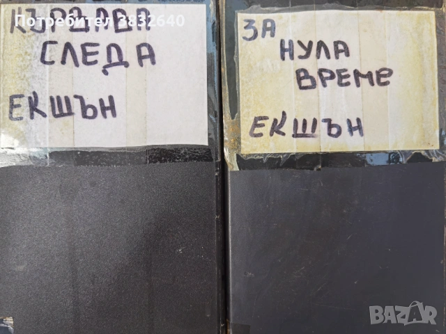 Видеокасети , снимка 2 - Други жанрове - 54254892