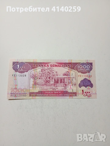 СОМАЛЕНД БАНКНОТА 