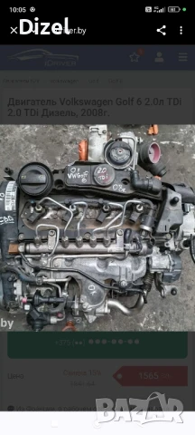 Двигател Фолксваген 2.0TDI-110кс. с код CBD