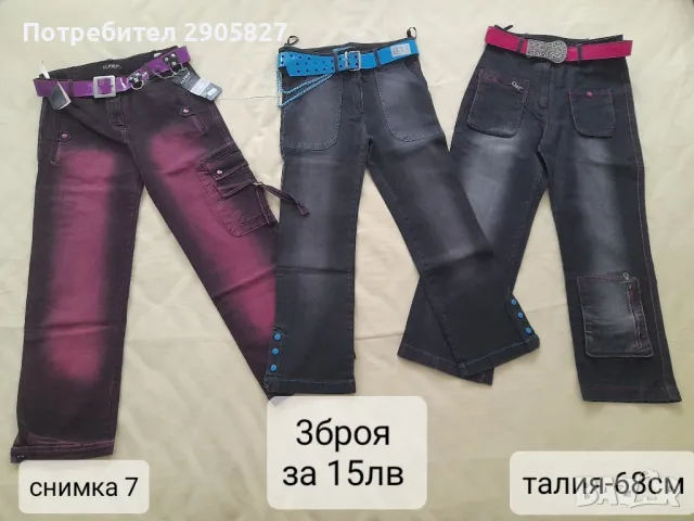 Разпродажба на дамски дънки с малък размер , снимка 7 - Къси панталони и бермуди - 50431427