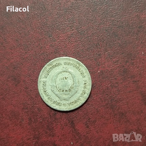 Югославия 2 динара 1953 година, снимка 2 - Нумизматика и бонистика - 52918339