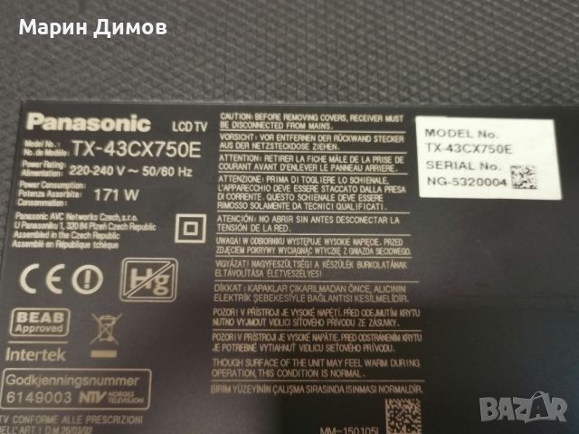 PANASONIC TX-43CX750E СЪС СЧУПЕНА МАТРИЦА, снимка 2 - Части и Платки - 46502534