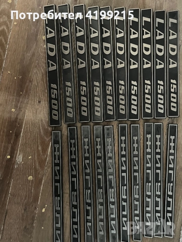 Lada/Лада емблеми капачки консумативи , снимка 6 - Части - 51863544