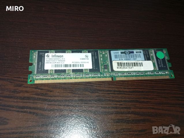 RAM 2 GB DDR 3, снимка 6 - RAM памет - 46755908