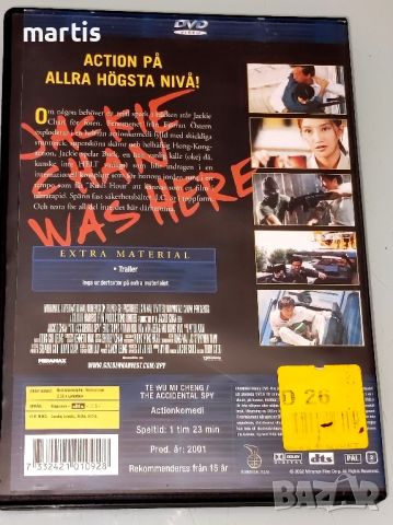 DVD The Accidental Spy , снимка 2 - DVD филми - 45863477