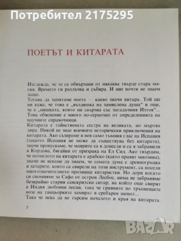 Владимир Висоцки-1984г., снимка 3 - Специализирана литература - 46662656