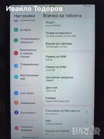 Продавам Таблет Lenovo Tab M10+3GEN 4G. 10.6.128 GB. RAM 6GB, снимка 6 - Таблети - 48430577