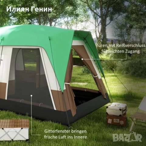 Къмпинг палатка Outsunny за 7-8 души, снимка 9 - Палатки - 51563022