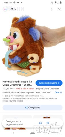 Оригинална MGA интерактивна играчка Crate Creatures Surprise! , снимка 13 - Музикални играчки - 45990037
