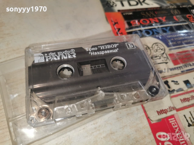 ТРИО ИЗВОР НАЗДРАВИЦА-ОРИГИНАЛНА КАСЕТА 2302261603, снимка 5 - Аудио касети - 53594424