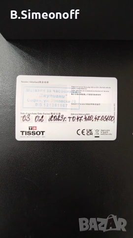 Tissot Touch II Titanium, снимка 5 - Мъжки - 52774783