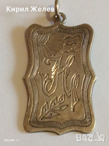 Сребърна висулка с монограм и буква Н майстоска ръчна изработка 25320, снимка 7 - Колиета, медальони, синджири - 53762917