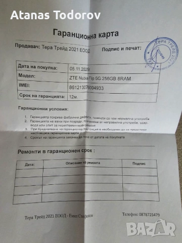 Nubia flip 5g с гаранция Счупен Дисплей, снимка 3 - ZTE - 53724371