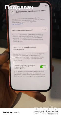 Iphone 12 64 RED Edition, снимка 4 - Apple iPhone - 53065484