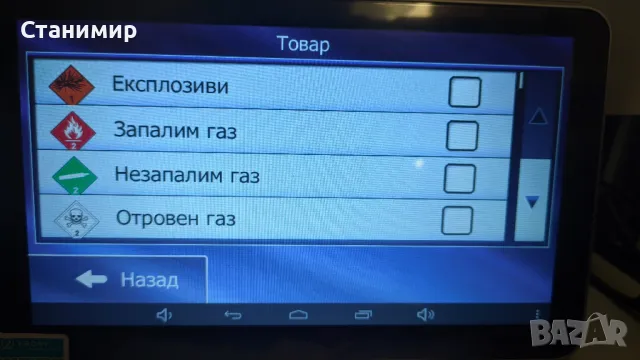 7" Навигация с видео регистратор(DVR) за камион и ли кола с нови карти., снимка 10 - Други - 48712368