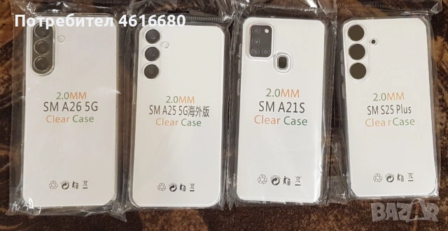 Силикон за Samsung Силикон за SamsungA37,A57,S26,S26 Ultra,S26+,A05S,A25,A26,A21S,S25+,A32 4G, снимка 5 - Калъфи, кейсове - 53444756