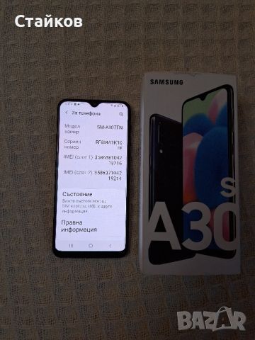 Samsung Galaxy A30s,Dual Sim,64GB,4G,8ядрен,Черен, снимка 3 - Samsung - 45397434