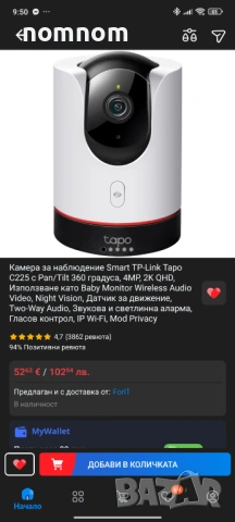Камера Tp link Tapo C225 v2