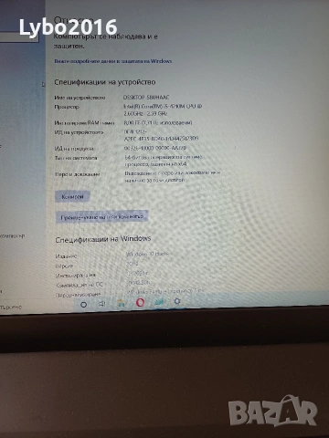Продавам лаптоп Lenovo ThinkPad E540, снимка 7 - Лаптопи за дома - 53765596