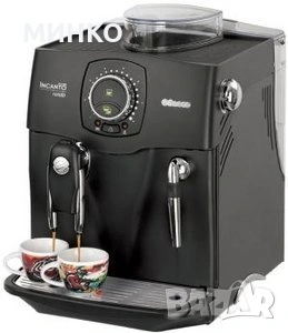 SAECO INCANTO S-CLASS RONDO  за/на  части