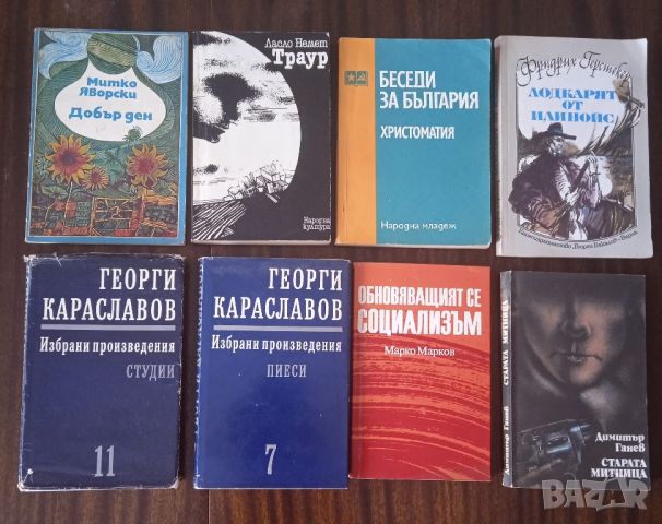 Продавам книги , снимка 3 - Художествена литература - 45416970