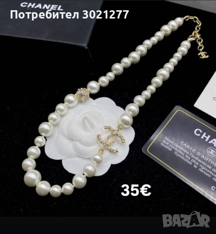 Висок клас бижута, снимка 15 - Колиета, медальони, синджири - 53099983