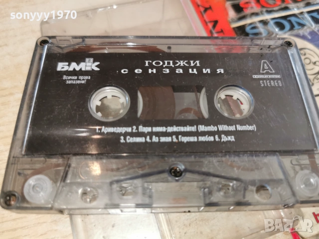 ГОДЖИ-ОРИГИНАЛНА КАСЕТА 0503261801H1E5R66, снимка 8 - Аудио касети - 53725301