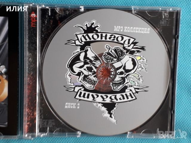 Монгол Шуудан 1995-2003(RMG Records – RMG 1686 MP3)(Punk)(Формат MP-3), снимка 5 - CD дискове - 45620593