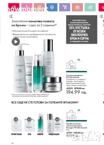 Oriflame - Кампания 3 - част 3, снимка 18 - Дамски парфюми - 49156061