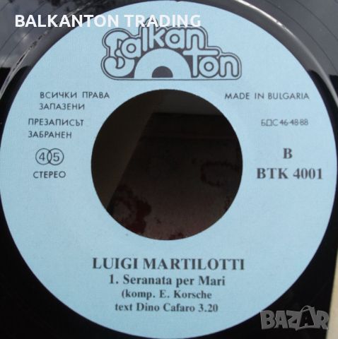 Luigi Martilotti - БАЛКАНТОН - ВТК 4001, снимка 3 - Грамофонни плочи - 46412601
