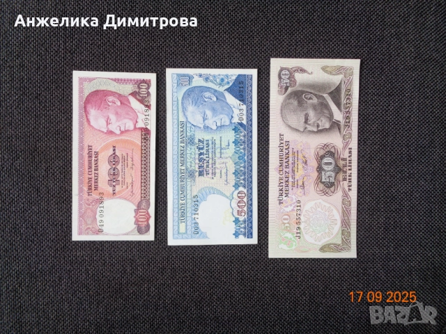 Турция UNC -редки -1970г