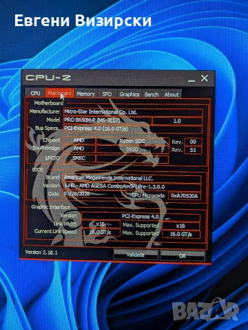 Антикризисна версия на AM5, снимка 13 - Геймърски - 53928592